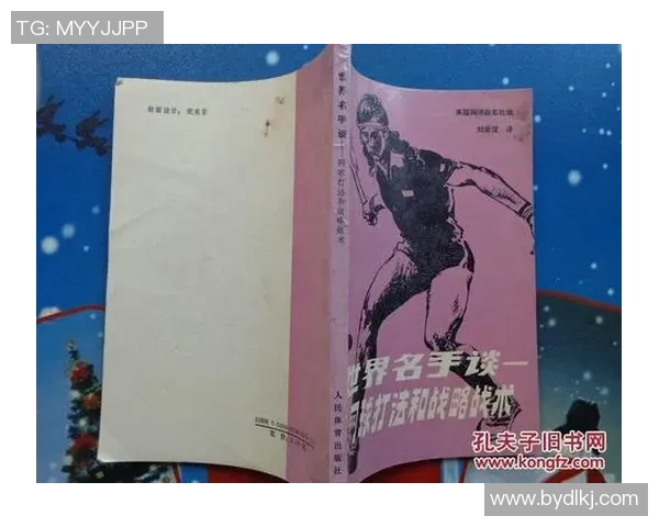 杭州网球队的节奏体系与网球战术的深度解析与应用探讨